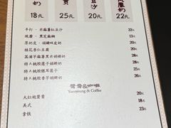 -RUXU入续鸳鸯糖水铺(星寰店)