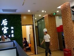 -后宫私房菜(汇客美食娱乐广场店)