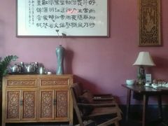 -碧露轩·大益茶体验馆(镇江路店)