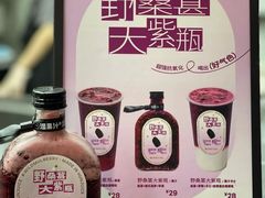 -混果汁(福田领展中心城店)