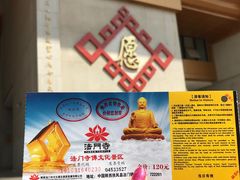门票-法门文化景区