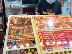 -乐彡炸串·烤苕皮(西单华威约饭街店)