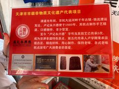 -卢记永兴德