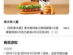 -汉堡王(金鹰天地广场店)