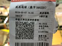 -华谊兄弟影院(北京洋桥店)