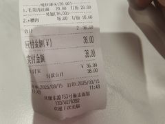 账单-鲁达面馆本帮风味(共康东路店)