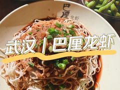 -巴厘龙虾·榜首油焖大虾(音乐学院·沿江酒馆店)