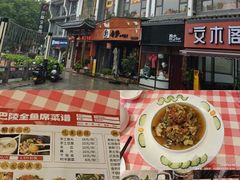 -巴陵全鱼席(湖南老字号汴河街店 )