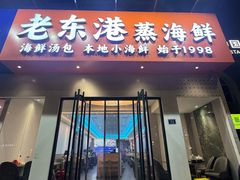 -大学城夜市