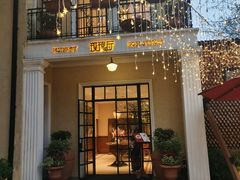 门面-玫瑰厅上海菜(兴国路店)