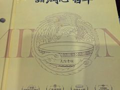 -民信老铺(华盖路店)