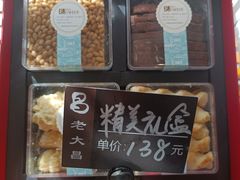-老大昌(淮海中路店)