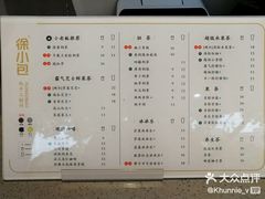 菜单-徐小包的奶茶(柯桥鉴湖路店)