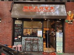 -滕记星发餐室·新加坡菜(巨鹿路店)