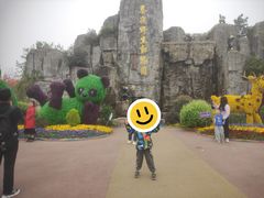 -西安秦岭野生动物园