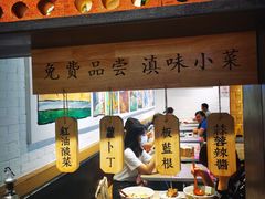 -云味馆·云南菜·云南米线(景田店)