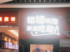 -深圳华盛奥特莱斯(华南一道店)