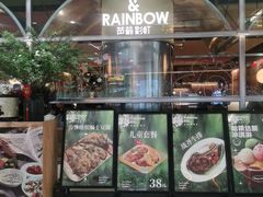 -芭莉与彩虹西餐厅(成都合生汇店)