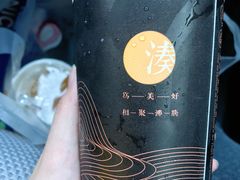 -湊湊火锅·茶憩(东城万达店)
