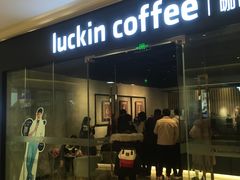 -瑞幸咖啡(龙湖北城天街北馆店)