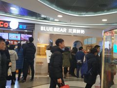 等位区-兰熊鲜奶(西直门凯德mall店)