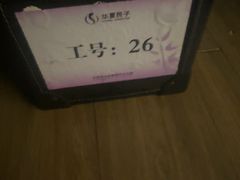 -华夏良子·足道·SPA·艾灸(金皇大厦店)