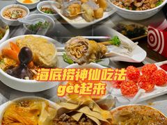 -海底捞火锅(翔龙天地广场店)