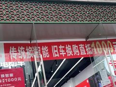 -九号电动车(安定门内大街店)