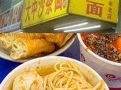 -大中沙茶面(中山路店)