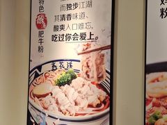 -鑫花溪牛肉米粉(文星广场店)
