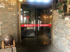 门面-茅炒屋龙虾·烧烤·湘菜(新河路店)