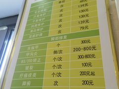 -足护氏采耳修脚(七克拉店)