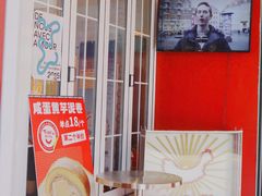 -Eckl’s爱氏热狗(猫街店)