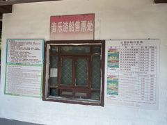 -团结湖公园