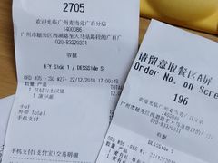 账单-麦当劳(北京路广百广场店)