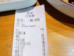 -百家鲜·杭帮菜