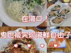 -板桥海鲜广场(文明东店)