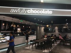 -Awfully Chocolate(嘉里城店)