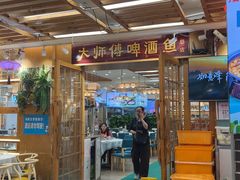 -大师傅金奖啤酒鱼(西街口总店)