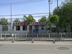 -北京市公安局公安交通管理局车辆管理所京丰分所