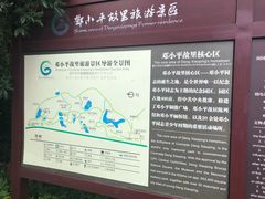 -邓小平故里