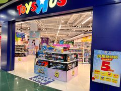 -TOYSRUS玩具反斗城(长春欧亚新生活购物广场店)