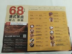 菜单-万龙洲海鲜(南新仓店)
