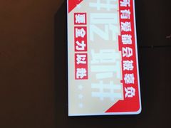 -霸王虾·小龙虾香辣蟹(玉林店)