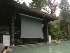 -青城道汤池