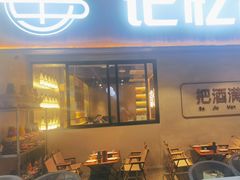 -记忆串城·东北烧烤·小龙虾·大型团建(南油店)