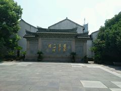 -绍兴书圣故里景区