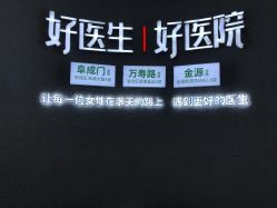 -欧扬医疗美容