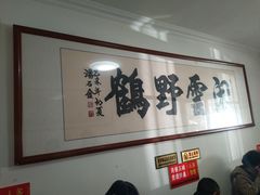 -赵家牛肉砂锅(台西三路店)
