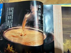 -格日勒阿妈蒙古厨房(新华广场店)